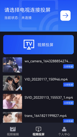 牛牛视频投屏最新版本