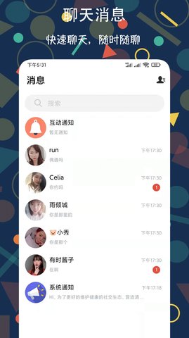 附近速配约同城交友app