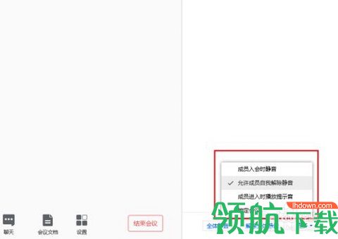 腾讯会议app官网下载安卓版