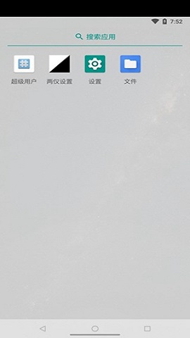 两仪app中文版