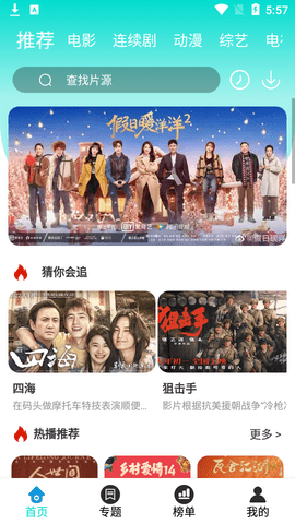 猫爪影视去广告破解版