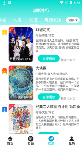猫爪影视去广告破解版