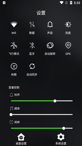 三星s20桌面(SO20Launcher)启动器APP