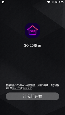 三星s20桌面(SO20Launcher)启动器APP