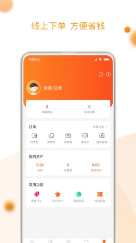 吉祥鲜电商平台