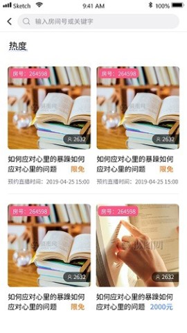 元式催眠心理咨询app