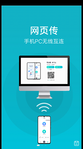 手机助手Pro安卓版