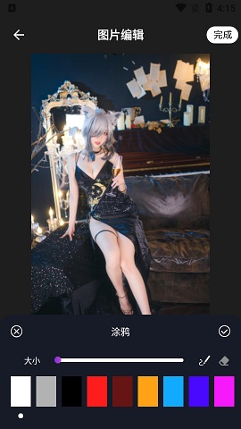 剪图神器2022最新版