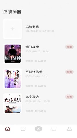 读书大师app最新版2022