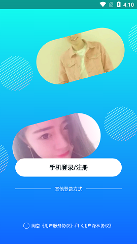 蜜友约会APP官方版