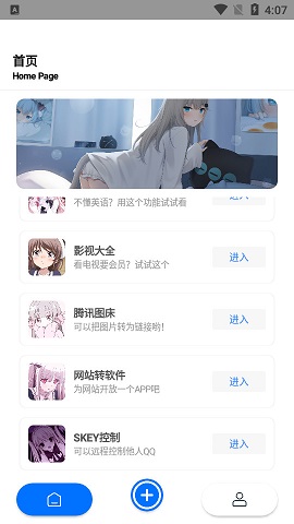 余向工具箱APP高级版