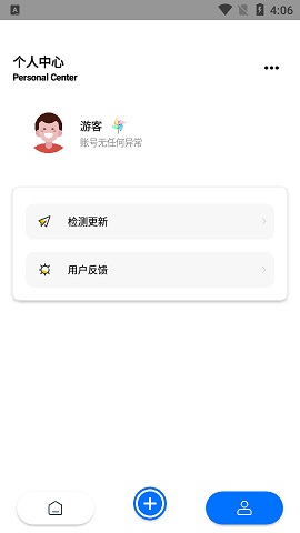 余向工具箱APP高级版