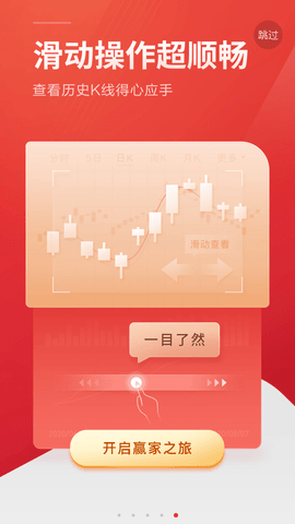 东方证券股票 (7)