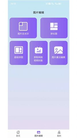 水印擦除大师app手机版