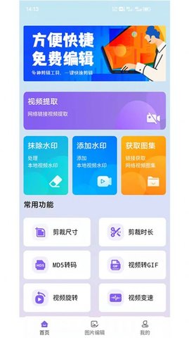 水印擦除大师app手机版