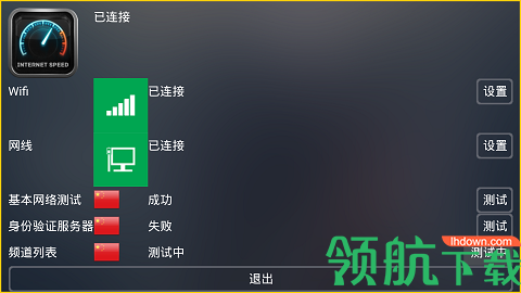 万佳TV港台电视直播版