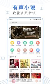 必读小说无广告版app