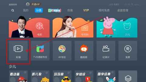 蜜蜂视频iOS无限看版