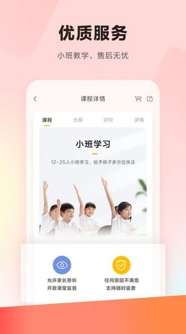 乐读优课app官方版