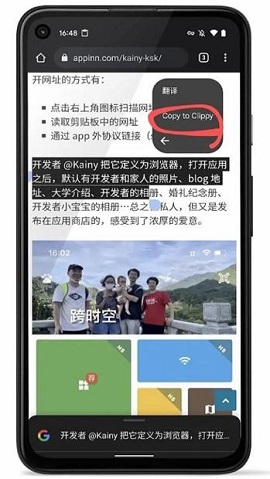 Clippy安卓官方版
