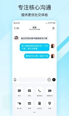 QQ极速版 (2)