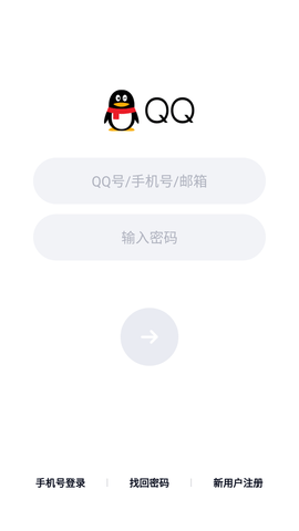 QQ极速版2023新版