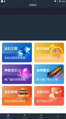 毒拍拍任务分红app