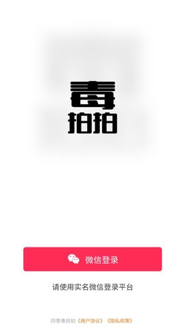 毒拍拍任务分红app