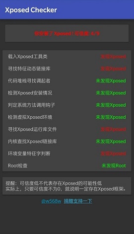 Zuper root隐藏模板APP