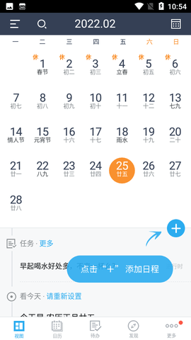 2022年日历全年表完整版 (6)