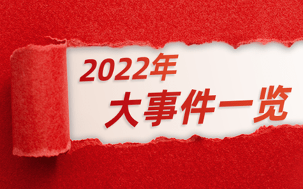 2022年日历全年表完整版