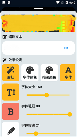 弹幕有图APP官方版