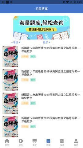 小学课程辅导2022最新版