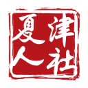 夏津人社老年认证APP