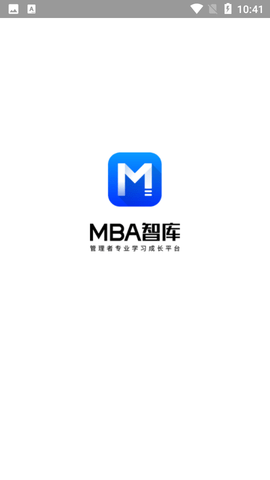 MBA智库专业版