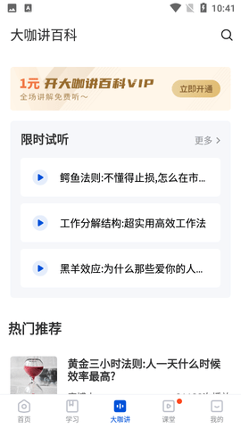 MBA智库专业版 (4)