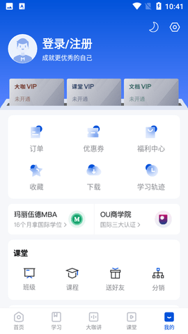 MBA智库专业版 (6)