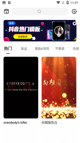节奏酱破解版 (2)