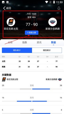 24体育直播吧极速体育