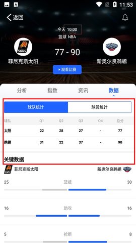 24体育直播吧极速体育