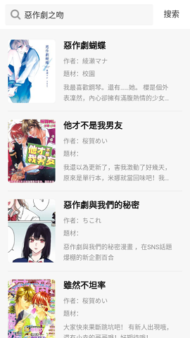 X漫画APP免付费版