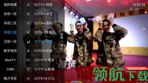 Star Gxfy TV电视直播软件