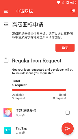 Evo Icon Pack图标包最新版