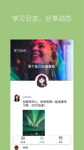 WeStudy安卓版