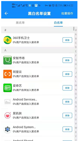 隐私猫汉化破解版