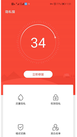 隐私猫汉化破解版