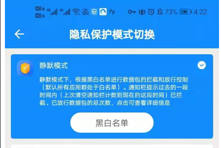 隐私猫汉化破解版