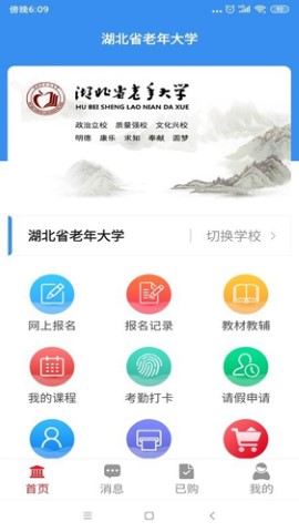 荆楚乐龄app最新版