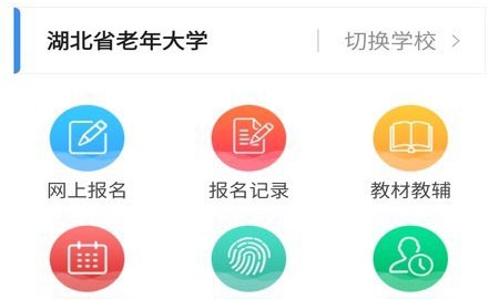 荆楚乐龄app最新版