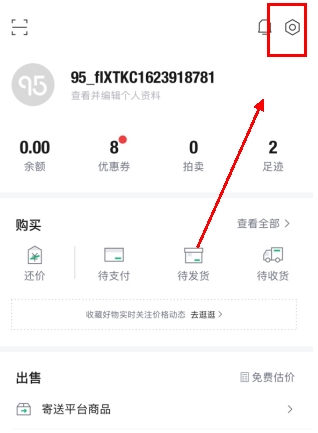 95分潮流好物交易app